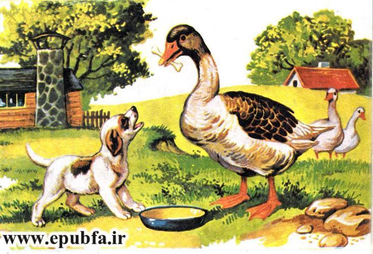 کتاب قصه کودکان- سارا و سعید در جنگل حیوانات - سگ و اردک