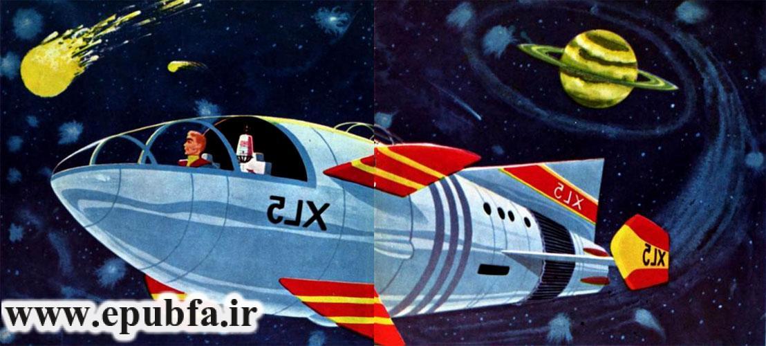 داستان مصور رنگی سفر به فضا - داستان علمی کودکان و نوجوانان -زودیاک