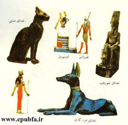 کتاب دانستنی های علمی برای کودکان -سازندگان اهرام مصر-تصاویر خدایان مصر باستان