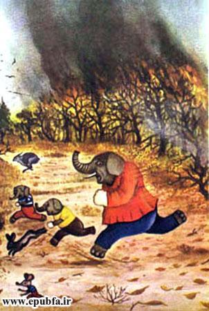کتاب قصه کودکانه سه بچه فیل - فیل ها از آتش سوزی جنگل فرار می کنند