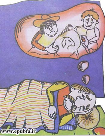 کتاب داستان مصور کودکان گوسفندی که چاق می‌شد در ایپابفا (15).jpg