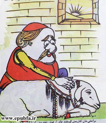 کتاب داستان مصور کودکان گوسفندی که چاق می‌شد در ایپابفا (16).jpg