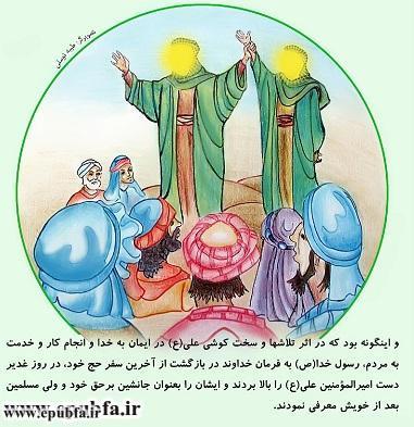 ImamAli-epubfa.ir_Page_12