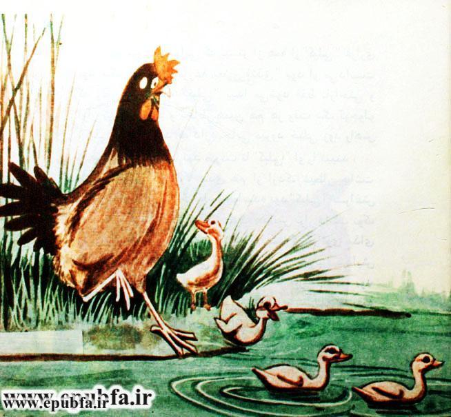 کتاب قصه مصور کودکانه اردک ناقلا برای بچه های ایپابفا (5).jpg