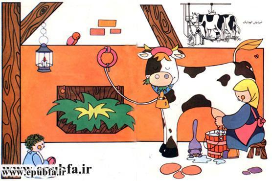 کتاب آموزش تصویری کودکانه از من بپرس از شیر برای کودکان ایپابفا (5).jpg
