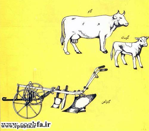 کتاب آموزش تصویری کودکانه از من بپرس از شیر برای کودکان ایپابفا (9).jpg