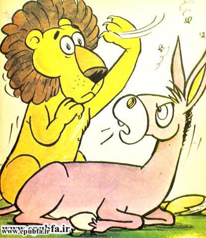 الاغ شجاع، شیر ترسو و روباه ناقلا- قصه تصویری حیوانات برای کودکان ایپابفا (10).jpg