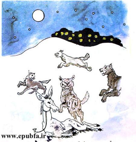 الاغ پیر و گرگ‌ها - داستان مصور آموزنده در مورد گرفتن حق برای کودکان و نوجوانان ایپابفا (15).jpg