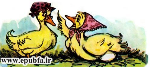 کتاب قصه کودکانه قدیمی: بچه اردک زشت 5