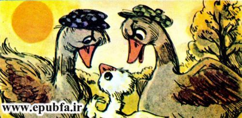کتاب قصه کودکانه قدیمی: بچه اردک زشت 14