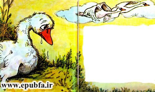 کتاب قصه کودکانه قدیمی: بچه اردک زشت 22