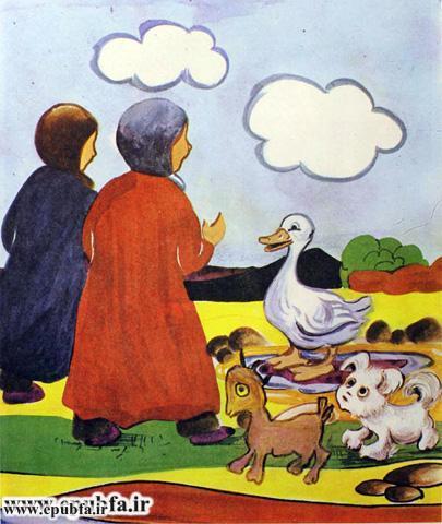قصه کودکانه: اردک و دخترهای نافرمان 7