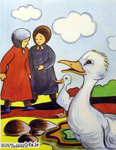 قصه کودکانه: اردک و دخترهای نافرمان 11