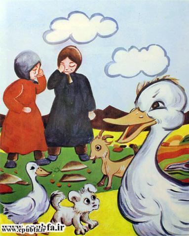 قصه کودکانه: اردک و دخترهای نافرمان 13