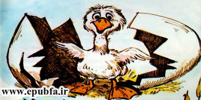 کتاب قصه کودکانه قدیمی: بچه اردک زشت 1