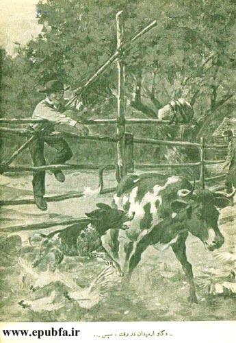 سام وحشی: داستان یک سگ شجاع در سرزمین سرخپوست ها / جلد 37 کتابهای طلایی برای نوجوانان 5
