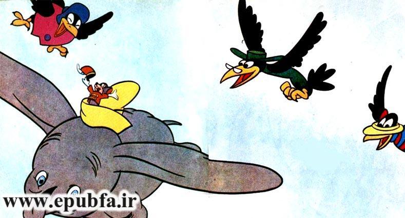 قصه فانتزی کودکانه دامبو فیل پرنده از کتاب های والت دیزنی در ایپابفا11