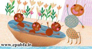 قصه کودکانه، برگی از خاطرات یک مورچه 5