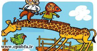 قصه کودکانه من، طوطی و پدربزرگ در باغ وحش 4