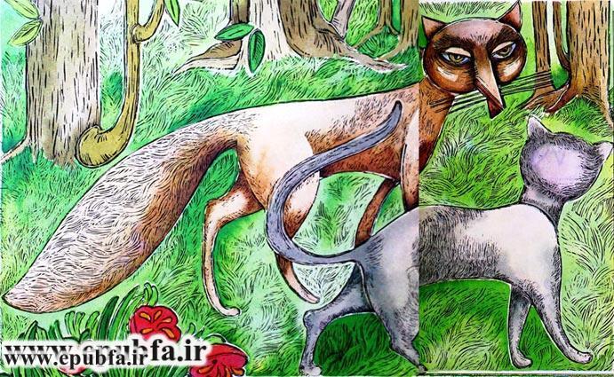 قصه روباه و گربه وحشی برای کودکان و خردسالان 2