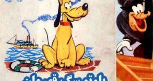 تصویر شاخص کتاب قصه کودکانه پلوتو سگ قهرمان والت دیزنی