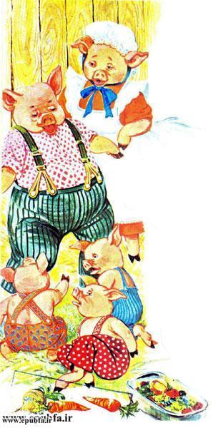 کتاب قصه کودکانه و آموزنده سه بچه خوک کوچولو - آرشیو ایپابفا- خانواده خوک ها