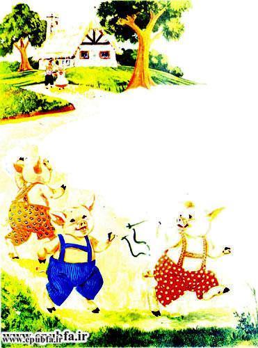 کتاب قصه کودکانه و آموزنده سه بچه خوک کوچولو - آرشیو ایپابفا- خوک ها می روند