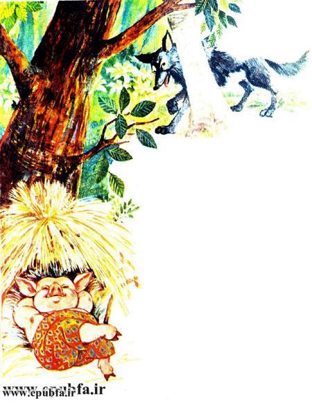 کتاب قصه کودکانه و آموزنده سه بچه خوک کوچولو - آرشیو ایپابفا- خوک و گرگ