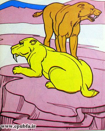 کتاب علمی کودکانه «حیوانات نخستین 3» - ارشیو قصه و داستان ایپابفا