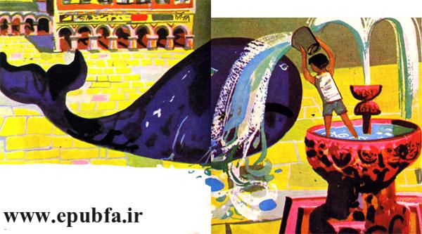 داستان فواره رنگین‌کمان-قصه نهنگ مهربان-آرشیو قصه و داستان ایپابفا