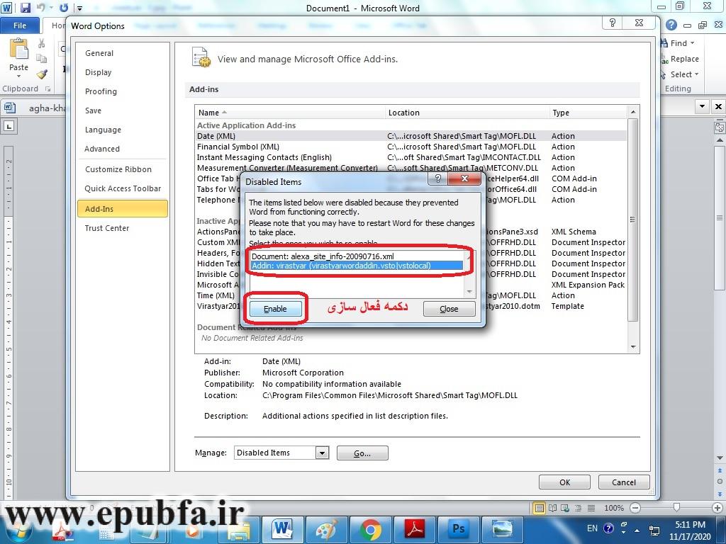 فعالسازی افزونه ویراستیار در افیس