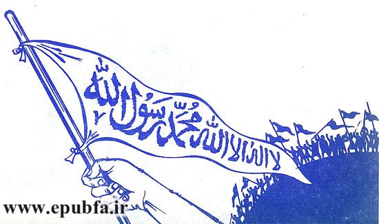 کتاب داستان پیشوایان راستین اسلام جلد 2 : امام علی (ع) - ایپابفا آرشیو قصه و داستان قدیمی