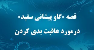 بدی کردن