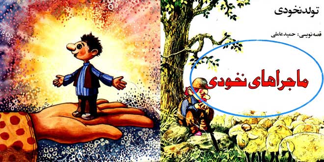 تولد نخودی