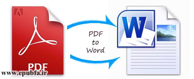 دوره آموزش نویسه‌خوان هوشمند-تبدیل PDF به Word آنلاین- تبدیل عکس به متن-تبدیل تصویر به متن-تعرفه سامانه ocr -ایپابفا ارشیو قصه و داستان