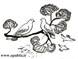 قصه کبوتر جهانگرد -قصه‌های کِلیله‌ودِمنه برای بچه‌های خوب-نگارش: مهدی آذریزدی-ایپابفا