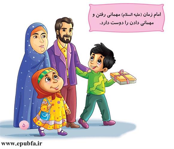 امام زمان (علیه‌السلام) مهمانی رفتن و مهمانی دادن را دوست دارد.