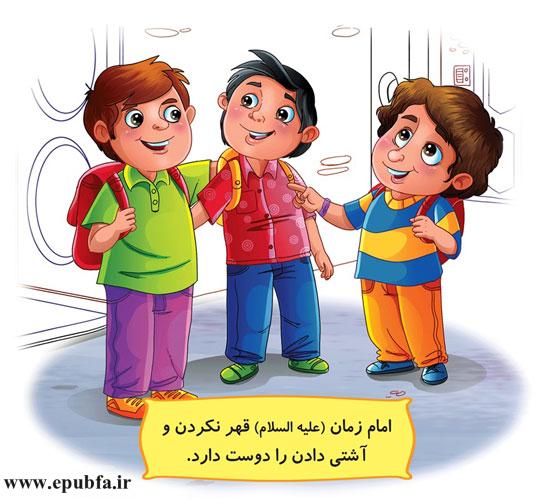 امام زمان (علیهالسلام) قهر نکردن و آشتی دادن را دوست دارد.