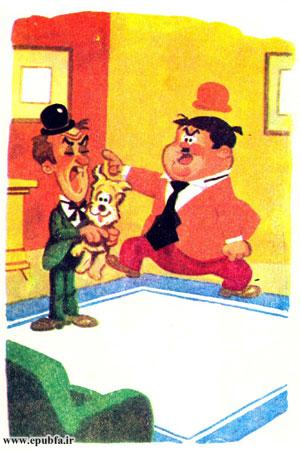 داستان مصور طنز کودکانه: لورل و هاردی و سگ ناقلا 2