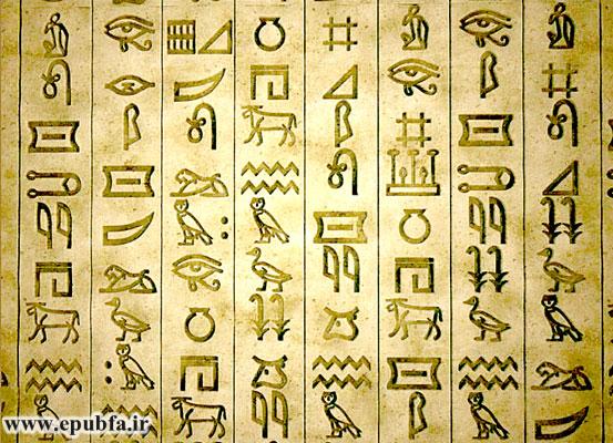 انسان-چگونه-نوشتن-آموخت-تاریخچه-نگارش-در-چند-کلمه-خط-هیروگلیف-مصری