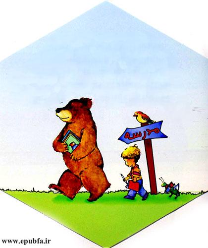 توماس، جوجو و خرس کوچولو باهم به مدرسه می‌روند.