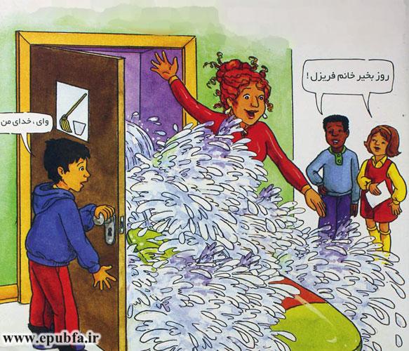 خانم فریزل روی یک تخته موج‌سواری پیدا شد