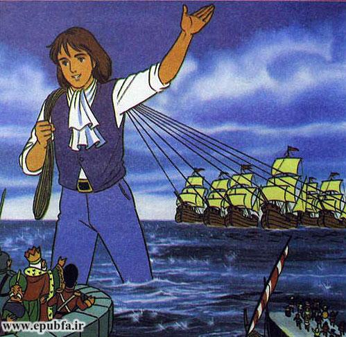 گالیور همه‌ی پنجاه کشتی آن‌ها را با طناب بست و بعد طناب‌ها را در دست گرفت و کشید و کشتی‌ها را به ساحل لی‌لی پوت برد