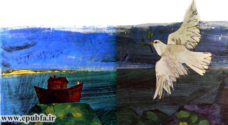 داستان کودکانه و آموزنده: کبوتر نوح | کدام حیوان از همه بهتر است؟ 15