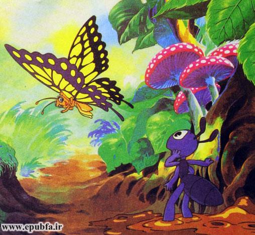 قصه کودکانه: مورچه و پروانه || صبور باش! موفقیت در یک قدمی توست! 5