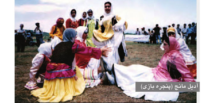 بازی‌های محلی و بومی ایران: بازی آدیل مانج (پنجره بازی)