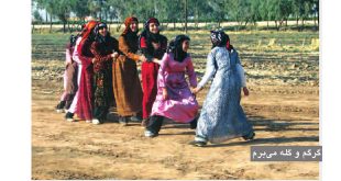 بازی‌های محلی و بومی ایران: بازی گرگم و گله می‌برم