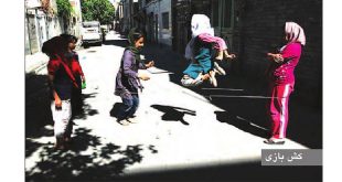 بازی‌های محلی و بومی ایران: کش بازی