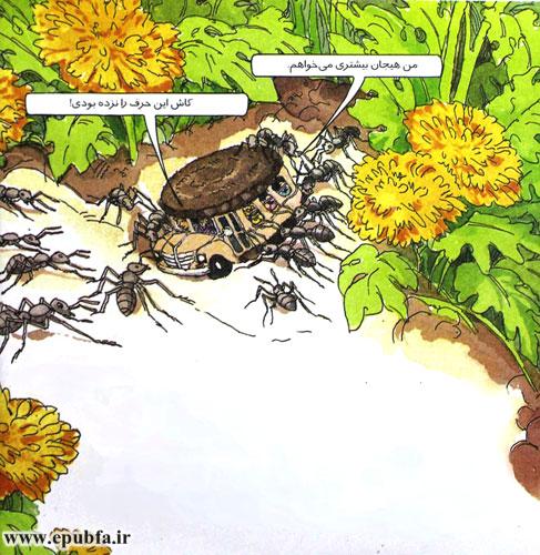 داستان علمی تخیلی کودکان: مورچه هنرپیشه || سفر به لانه مورچه‌ها 10