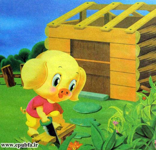 داستان کودکانه: سه بچه خوک || خانه را از چه چیزهایی می‌سازند؟ 3